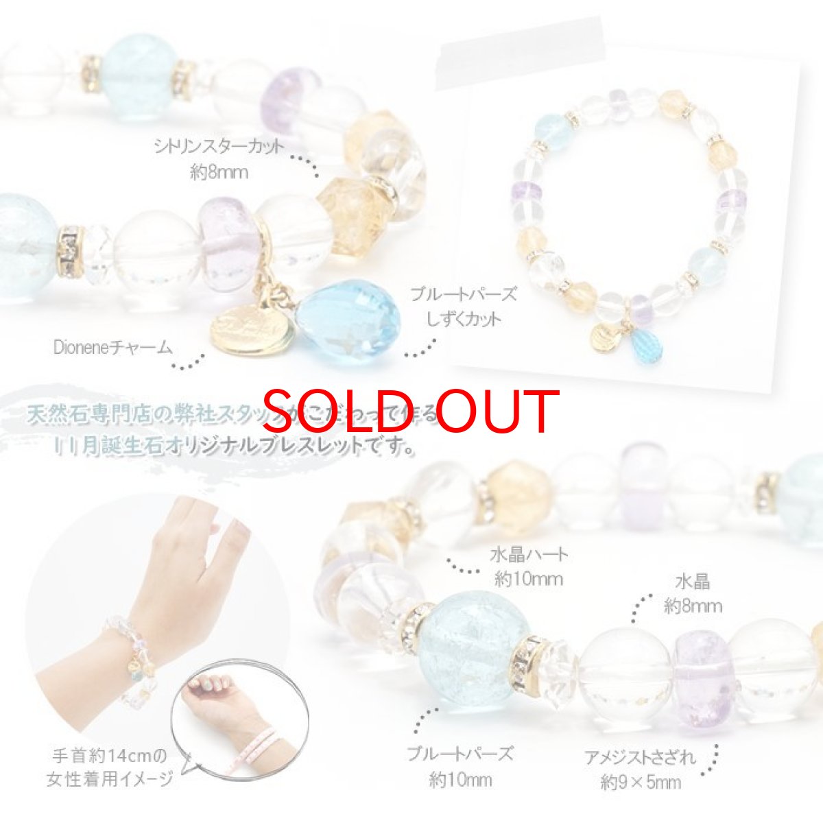 画像2: ブルートパーズデザインブレスレット 【 11月誕生石 】 トパーズ 水晶 シトリン アメジスト ハート しずく チャーム Dionene ブレス オリジナルブレス 天然石 パワーストーン 浄化【 送料無料 】 カラーストーン (2)