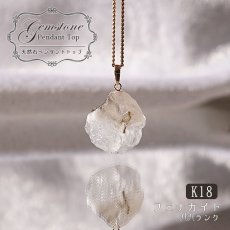 画像1: フェナカイト ラフ 原石 ペンダントトップ K18 14.2ct AAランク 日本製【 1点もの 】ロシア産 ラフ原石 Phenakite 希少石 レア  誕生石 天然石 原石アクセサリー フェナス石 鉱物 pendant ネックレス 【 送料無料 】パワーストーン 浄化 お守り 天然石 カラーストーン (1)