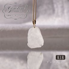 画像1: フェナカイト ラフ 原石 ペンダントトップ K18 15.65ct AAランク 日本製【 1点もの 】ロシア産 ラフ原石 Phenakite 希少石 レア  誕生石 天然石 原石アクセサリー フェナス石 鉱物 pendant ネックレス 【 送料無料 】パワーストーン 浄化 お守り 天然石 カラーストーン (1)