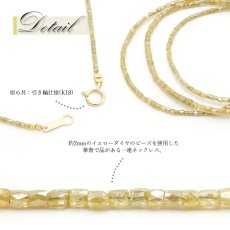 画像2: イエローダイヤモンド ネックレス 12.8ct K18 キューブカット 金剛石 Yellow Diamond 一連ネックレス アフリカ産 ４月誕生石 ダイヤモンド necklace 天然石 パワーストーン カラーストーン (2)