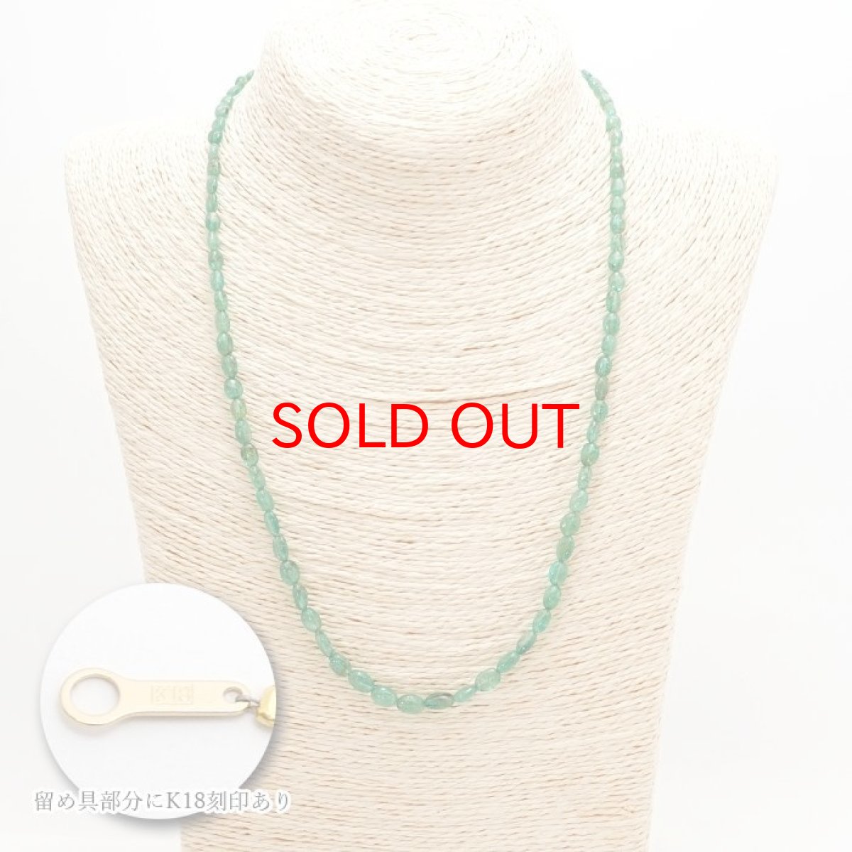 画像3: エメラルド ネックレス K18 コロンビア産 約65.0ct Emerald 緑柱石 5月誕生石 一連ネックレス necklace 天然石 パワーストーン カラーストーン (3)