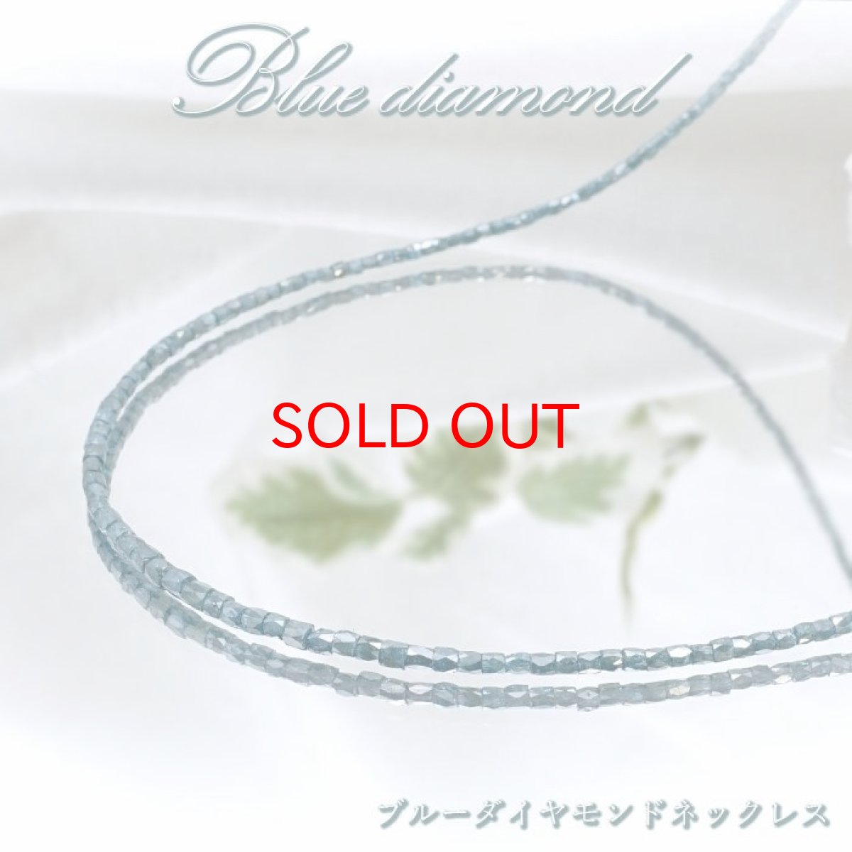 画像1: ブルーダイヤモンド ネックレス 12.8ct K18 キューブカット 金剛石 Blue Diamond 一連ネックレス アフリカ産 ４月誕生石 ダイヤモンド necklace 天然石 パワーストーン カラーストーン (1)