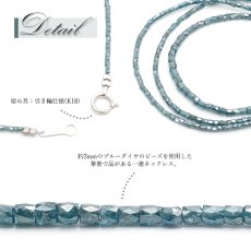 画像2: ブルーダイヤモンド ネックレス 12.75ct K18 キューブカット 金剛石 Blue Diamond 一連ネックレス アフリカ産 ４月誕生石 ダイヤモンド necklace 天然石 パワーストーン カラーストーン (2)