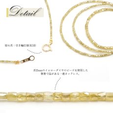 画像2: イエローダイヤモンド ネックレス 12.6ct K18 キューブカット 金剛石 Yellow Diamond 一連ネックレス アフリカ産 ４月誕生石 ダイヤモンド necklace 天然石 パワーストーン カラーストーン (2)