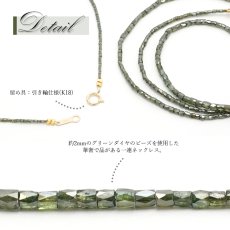 画像2: グリーンダイヤモンド ネックレス 13.1ct K18 キューブカット 金剛石 Green Diamond 一連ネックレス アフリカ産 ４月誕生石 ダイヤモンド necklace 天然石 パワーストーン カラーストーン (2)