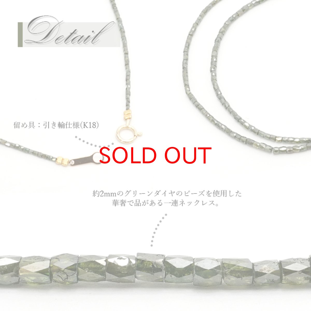 画像2: グリーンダイヤモンド ネックレス 13.2ct K18 キューブカット 金剛石 Green Diamond 一連ネックレス アフリカ産 ４月誕生石 ダイヤモンド necklace 天然石 パワーストーン カラーストーン (2)
