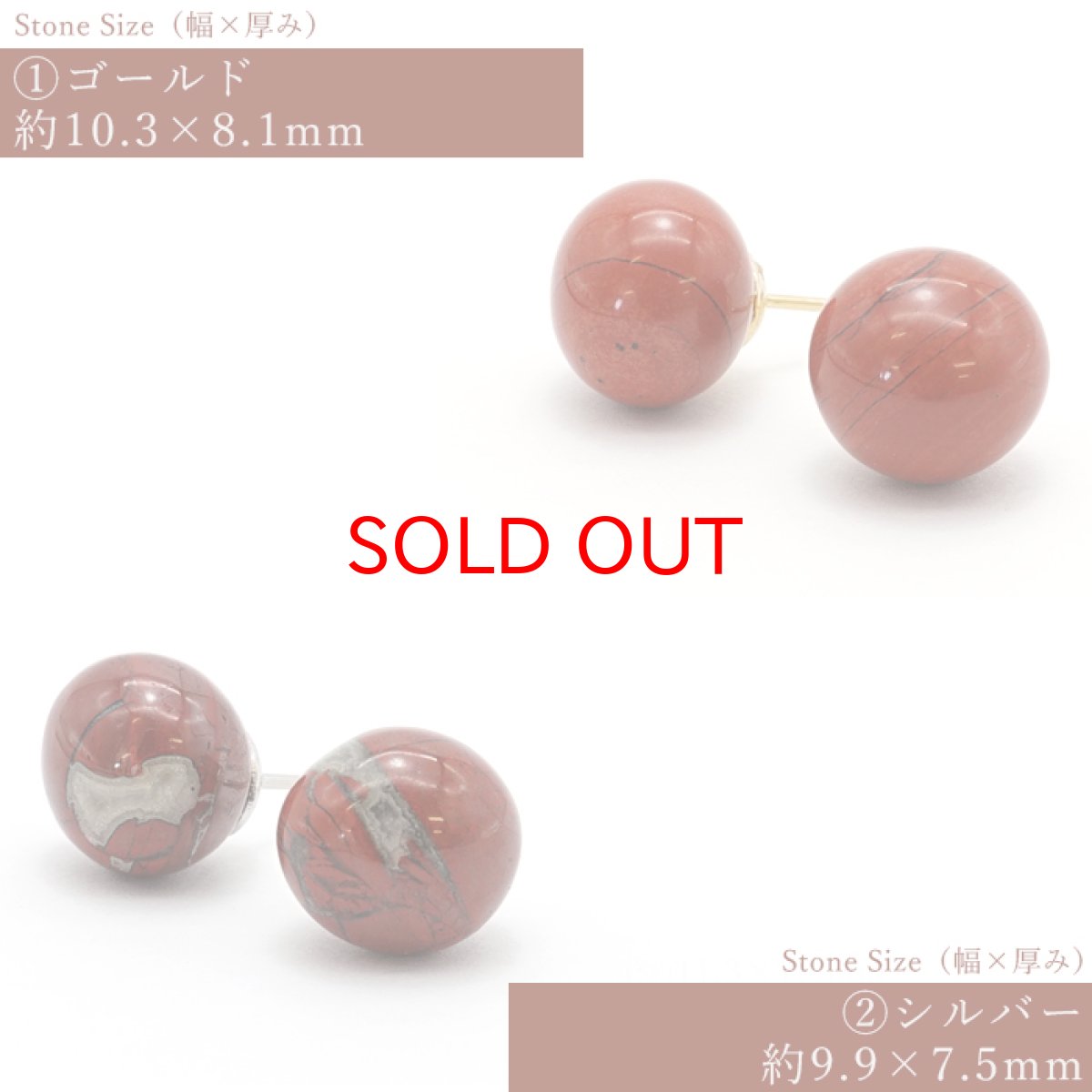 画像2: 佐渡赤玉石 原石ピアス  両耳ピアス 日本製  日本銘石 新潟県産 【 一点もの 】  赤玉石 赤石 原石 ピアス 世界に一つだけ お守り 浄化 天然石 パワーストーン カラーストーン (2)