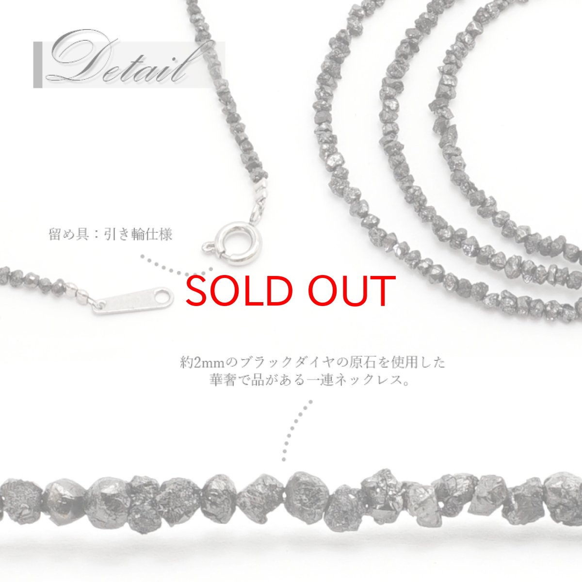画像2: ブラックダイヤモンド 原石 ネックレス 黒金剛石 Black Diamond 一連ネックレス 黒色 アフリカ産 4月誕生石 ダイヤモンド necklace 天然石 パワーストーン カラーストーン (2)