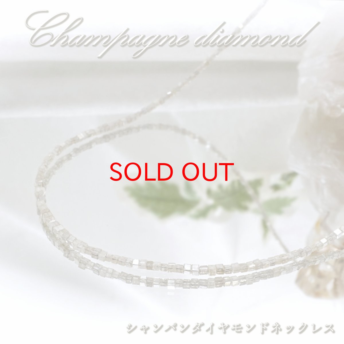 画像1: シャンパンダイヤモンド ネックレス 12.75ct K18 キューブカット 金剛石 Champagne Diamond 一連ネックレス アフリカ産 ４月誕生石 ダイヤモンド necklace 天然石 パワーストーン カラーストーン (1)