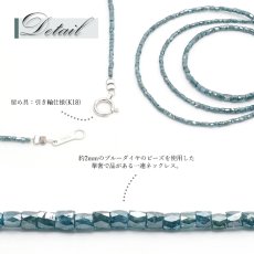 画像2: ブルーダイヤモンド ネックレス 12.8ct K18 キューブカット 金剛石 Blue Diamond 一連ネックレス アフリカ産 ４月誕生石 ダイヤモンド necklace 天然石 パワーストーン カラーストーン (2)