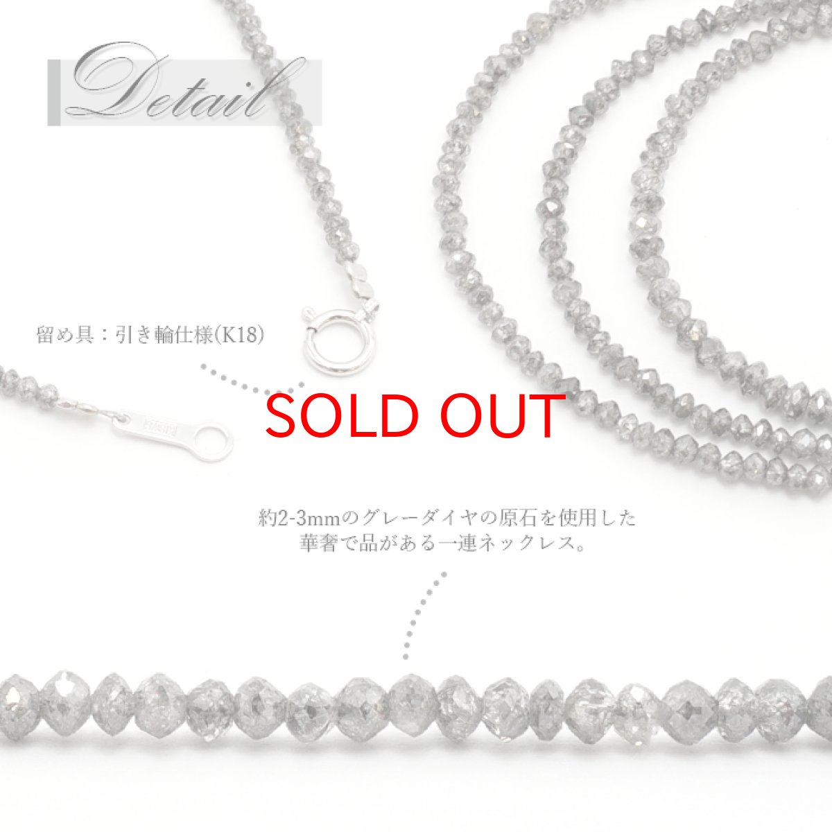 画像2: グレーダイヤモンド ネックレス 20.1ct K18 ボタンカット 金剛石 Gray Diamond 一連ネックレス アフリカ産 4月誕生石 ダイヤモンド necklace 天然石 パワーストーン カラーストーン (2)