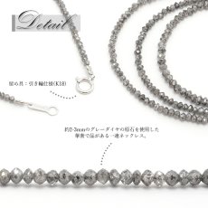 画像2: グレーダイヤモンド ネックレス 20.1ct K18 ボタンカット 金剛石 Gray Diamond 一連ネックレス アフリカ産 ４月誕生石 ダイヤモンド necklace 天然石 パワーストーン カラーストーン (2)