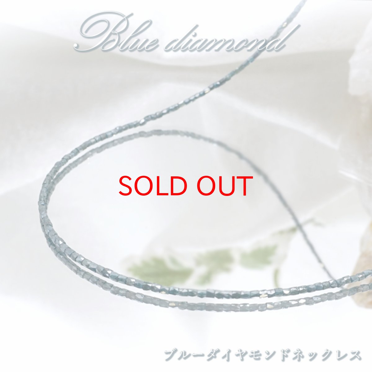 画像1: ブルーダイヤモンド ネックレス 10.7ct K18 キューブカット 金剛石 Blue Diamond 一連ネックレス アフリカ産 ４月誕生石 ダイヤモンド necklace 天然石 パワーストーン カラーストーン (1)