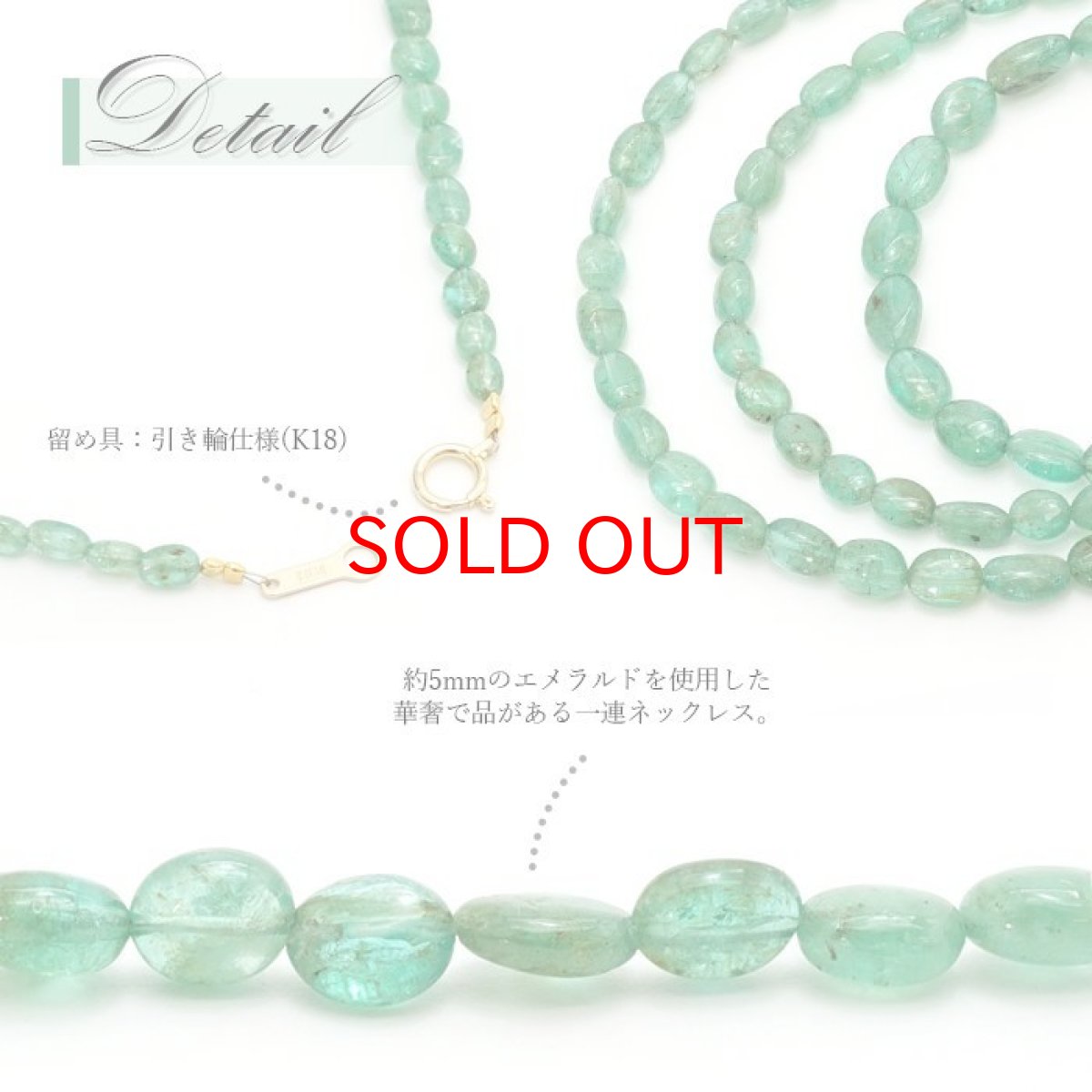 画像2: エメラルド ネックレス K18 コロンビア産 約65.0ct Emerald 緑柱石 5月誕生石 一連ネックレス necklace 天然石 パワーストーン カラーストーン (2)