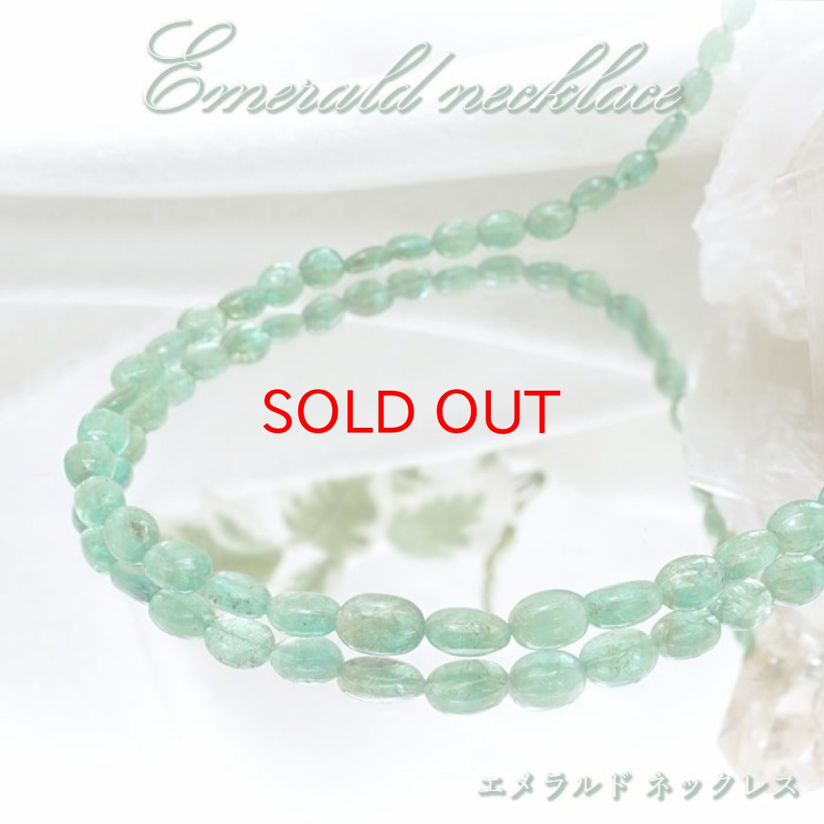 画像1: エメラルド ネックレス K18 コロンビア産 約65.0ct Emerald 緑柱石 5月誕生石 一連ネックレス necklace 天然石 パワーストーン カラーストーン (1)