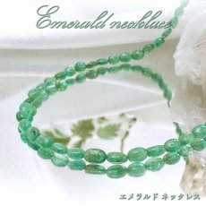 画像1: エメラルド ネックレス K18 コロンビア産 約65.0ct Emerald 緑柱石 5月誕生石 一連ネックレス necklace 天然石 パワーストーン カラーストーン (1)
