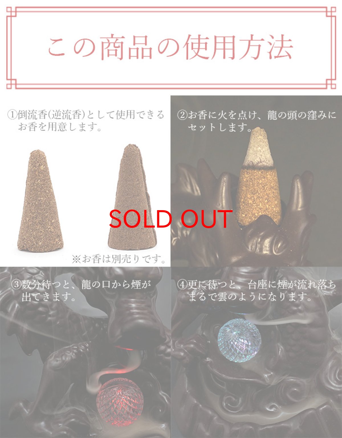 画像3: 【香炉】倒流香(逆流香) お香立て 龍型 《LEDライト付き》 お香別売り (3)