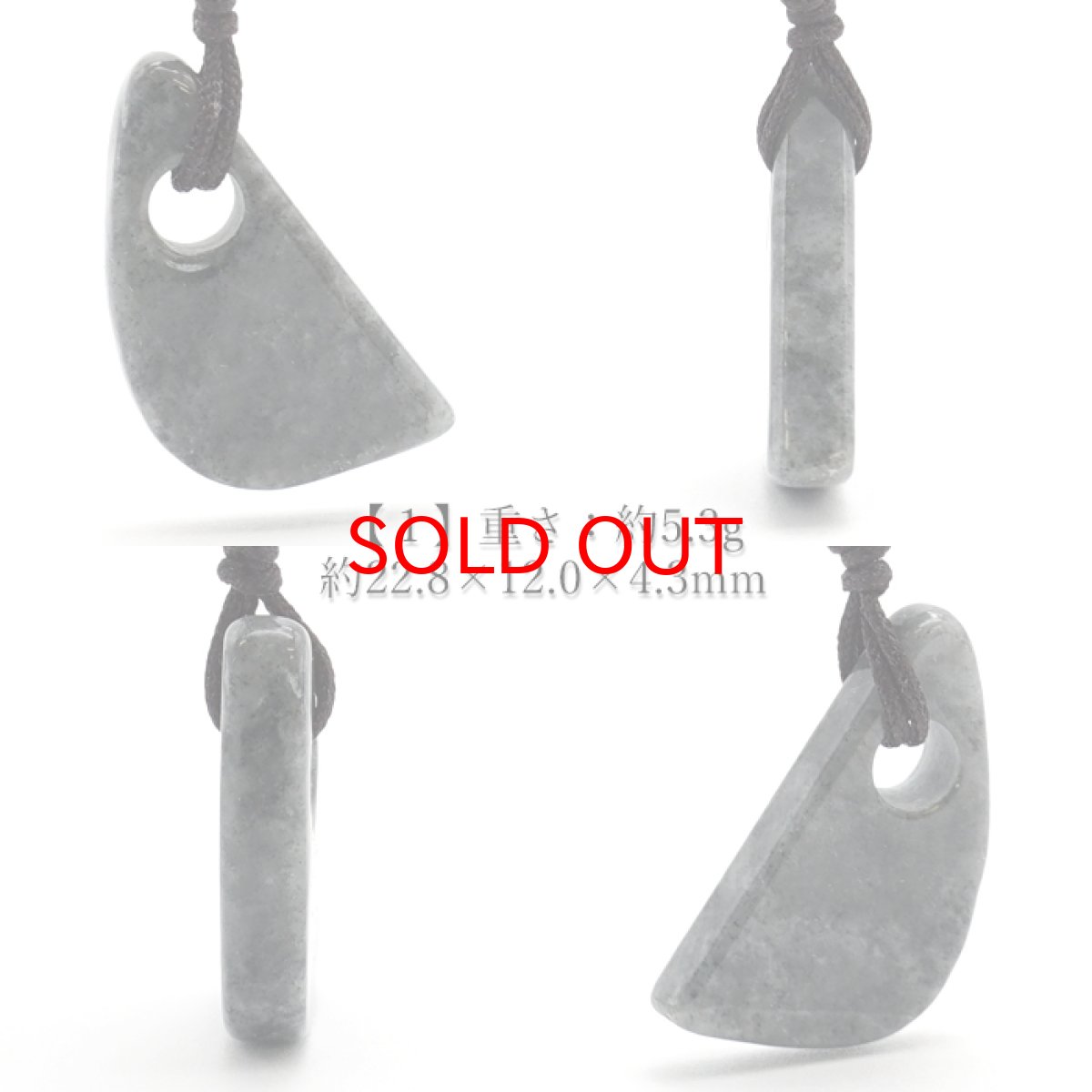 画像2: 【 一点物 】糸魚川翡翠 ペンダント Sサイズ 中国紐付き 新潟県 日本製 グレー 日本銘石 天然石 パワーストーン 希少 糸魚川ひすい 5月誕生石 カラーストーン (2)