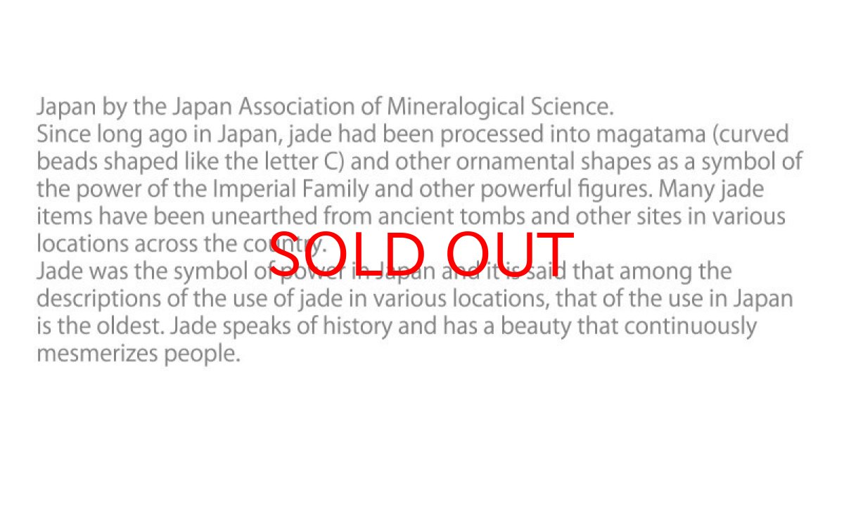 画像7: 【 一点物 】糸魚川翡翠 ペンダント Sサイズ 中国紐付き 新潟県 日本製 グレー 日本銘石 天然石 パワーストーン 希少 糸魚川ひすい 5月誕生石 カラーストーン (7)