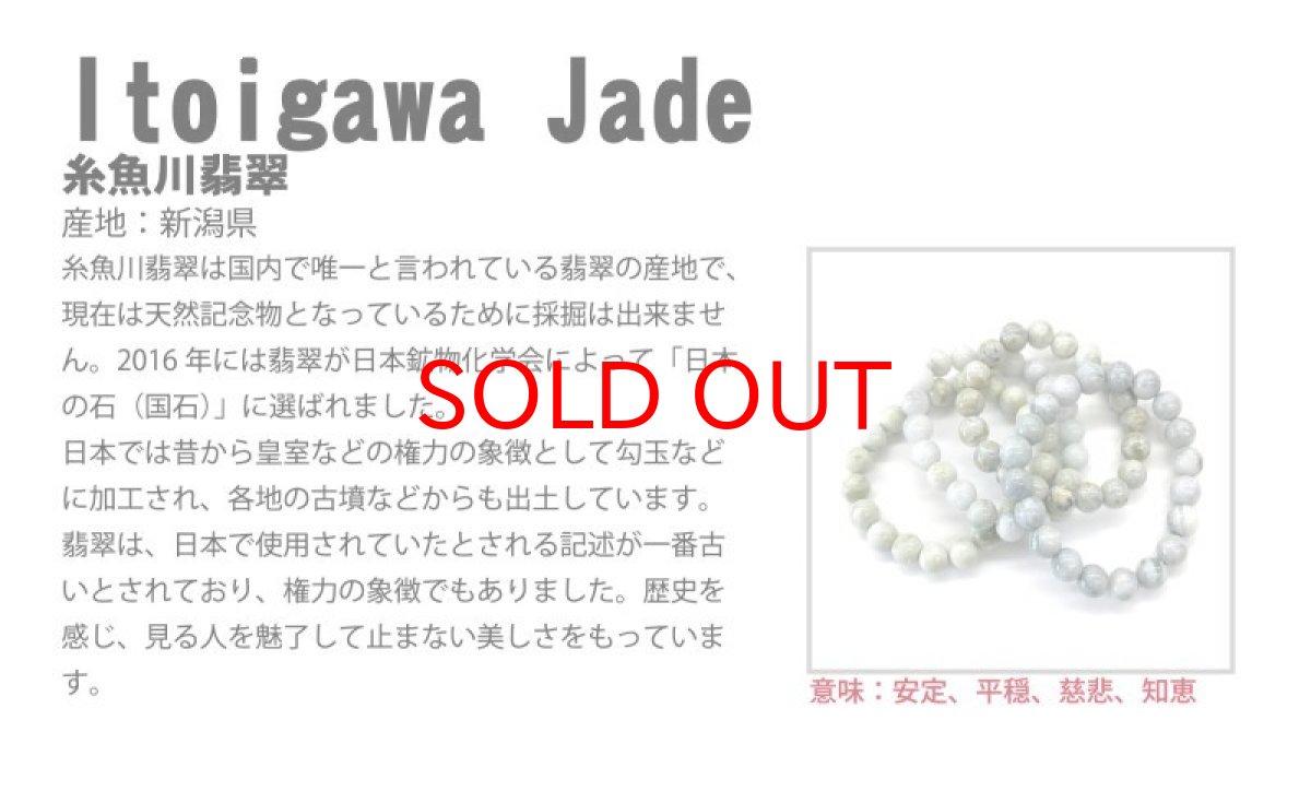 画像6: 【 一点物 】糸魚川翡翠 ペンダント Sサイズ 中国紐付き 新潟県 日本製 グレー 日本銘石 天然石 パワーストーン 希少 糸魚川ひすい 5月誕生石 カラーストーン (6)