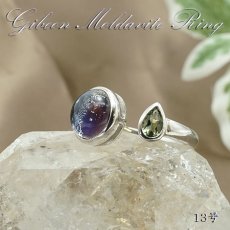 画像1: 【一点物】 ギベオン モルダバイト リング 指輪 隕石 gibeon moldavite シルバー ring SV925 シルバー 丸型 ブルーギベオン 天然石 パワーストーン カラーストーン (1)