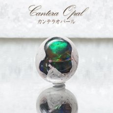 画像1: 【 一点もの 】　カンテラオパール ルース Cantera Opal 5ct 蛋白石 メキシコ産  天然石 パワーストーン カラーストーン (1)