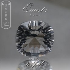 画像1: 【 国産天然石 】 山梨県産 水晶 ルース 6.7ct スクエアカット 【 一点もの 】 天然石 パワーストーン カラーストーン (1)