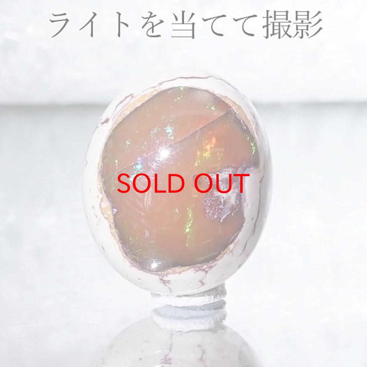画像3: 【 一点もの 】カンテラオパール ルース Cantera Opal 7.5ct 蛋白石 メキシコ産  天然石 パワーストーン カラーストーン (3)