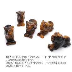 画像3: 【干支 彫り物】 虎 約40mm 寅 トラ タイガーズアイ 2022年 浄化 天然石 パワーストーン カラーストーン (3)