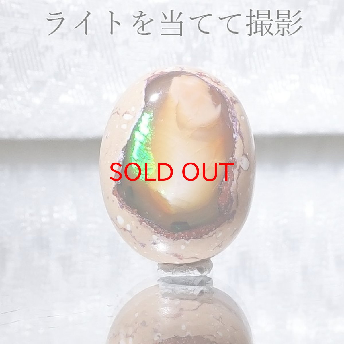 画像3: 【 一点もの 】カンテラオパール ルース Cantera Opal 8.5ct 蛋白石 メキシコ産  天然石 パワーストーン カラーストーン (3)