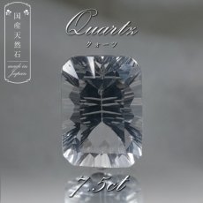 画像1: 【 国産天然石 】 山梨県産 水晶 ルース 7.5ct スクエアカット 【 一点もの 】 天然石 パワーストーン カラーストーン (1)