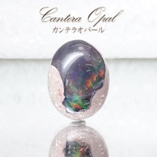 画像1: 【 一点もの 】カンテラオパール ルース Cantera Opal 8.5ct 蛋白石 メキシコ産  天然石 パワーストーン カラーストーン (1)