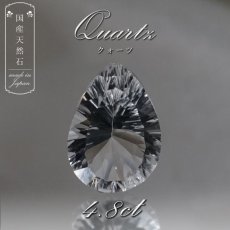 画像1: 【 国産天然石 】 山梨県産 水晶 ルース 4.8ct ペアーシェイプカット 【 一点もの 】 天然石 パワーストーン カラーストーン (1)