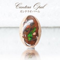 画像1: 【 一点もの 】カンテラオパール ルース Cantera Opal 11.5ct 蛋白石 メキシコ産  天然石 パワーストーン カラーストーン (1)