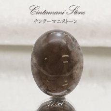 画像1: 【 一点物 】 チンターマニストーン ルース アメリカ産 約17.5ct オーバル型 隕石 才能 能力 エネルギー 超希少原石 天然石 パワーストーン カラーストーン (1)