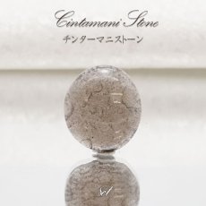 画像1: 【 一点物 】 チンターマニストーン ルース アメリカ産 約8ct オーバル型 隕石 才能 能力 エネルギー 超希少原石 天然石 パワーストーン カラーストーン (1)