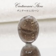 画像1: 【 一点物 】 チンターマニストーン ルース アメリカ産 約9.5ct オーバル型 隕石 才能 能力 エネルギー 超希少原石 天然石 パワーストーン カラーストーン (1)