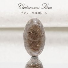 画像1: 【 一点物 】 チンターマニストーン ルース アメリカ産 約11ct オーバル型 隕石 才能 能力 エネルギー 超希少原石 天然石 パワーストーン カラーストーン (1)