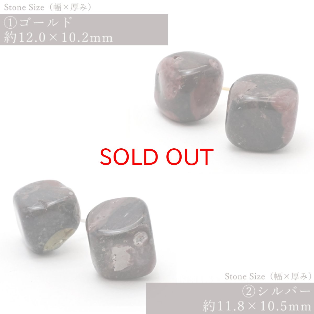 画像2: 牡丹石 原石ピアス 両耳ピアス 日本製 日本銘石 北海道産 【 一点もの 】 牡丹 原石 ピアス 世界に一つだけ お守り 浄化 天然石 パワーストーン カラーストーン (2)