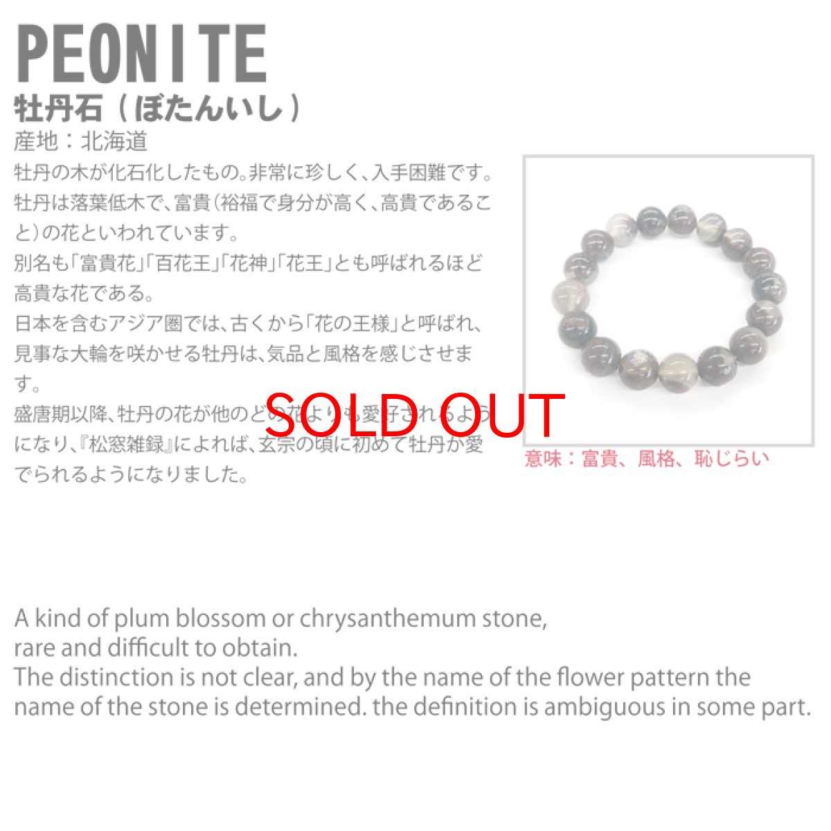 画像4: 牡丹石 原石ピアス 両耳ピアス 日本製 日本銘石 北海道産 【 一点もの 】 牡丹 原石 ピアス 世界に一つだけ お守り 浄化 天然石 パワーストーン カラーストーン (4)