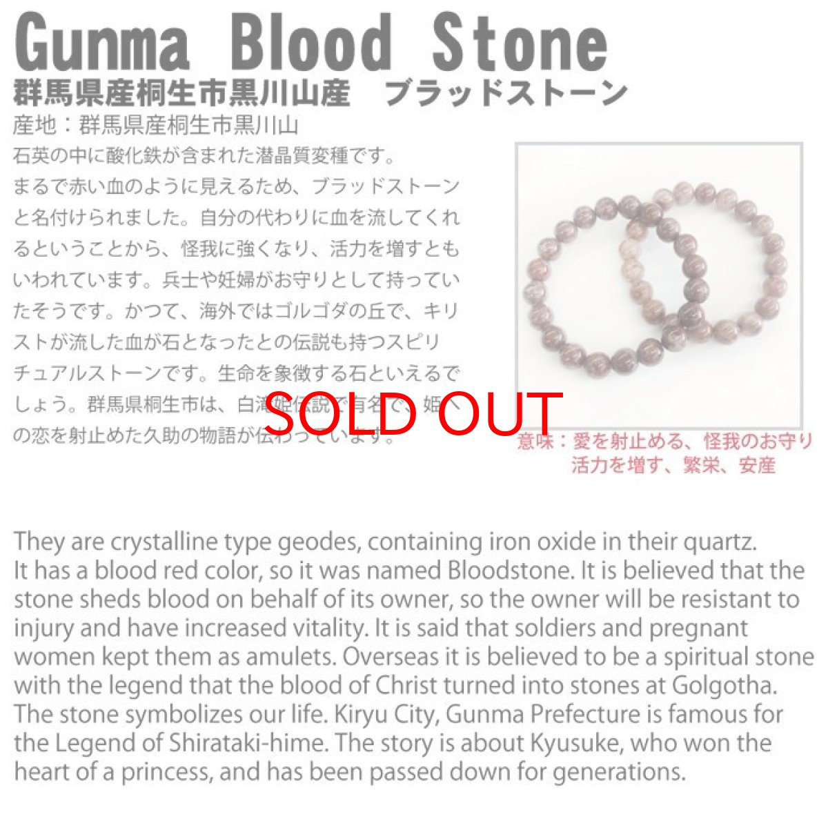 画像4: 群馬ブラッドストーン ブレスレット 10ｍｍ 日本製 日本銘石 群馬県産 ブラッドストーン  世界に一つだけ お守り 浄化 天然石 パワーストーン カラーストーン (4)