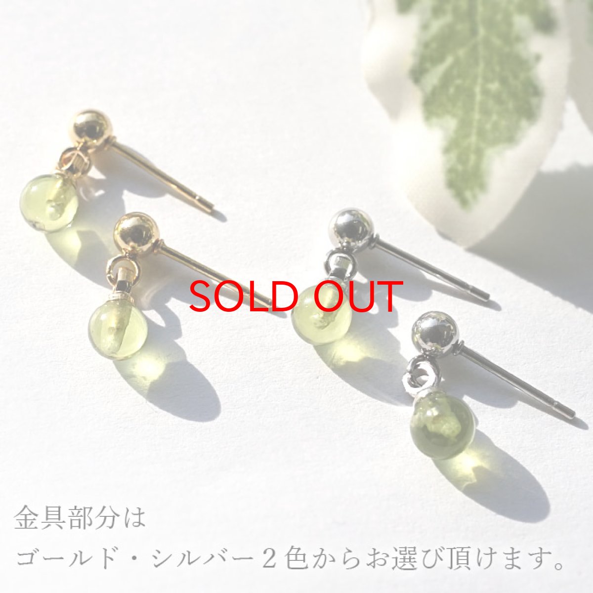 画像3: ペリドット ピアス パキスタン産 8月の誕生石 【 数量限定 】日本製  ステンレスピアス シリコンダブルキャッチ  グリーン  小粒ピアス 天然石ピアス  世界に一つだけ お守り 浄化 天然石 パワーストーン カラーストーン (3)