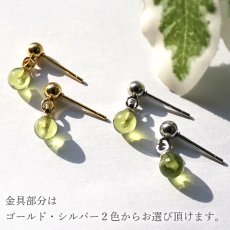 画像3: ペリドット ピアス パキスタン産 8月の誕生石 【 数量限定 】日本製  ステンレスピアス シリコンダブルキャッチ  グリーン  小粒ピアス 天然石ピアス  世界に一つだけ お守り 浄化 天然石 パワーストーン カラーストーン (3)