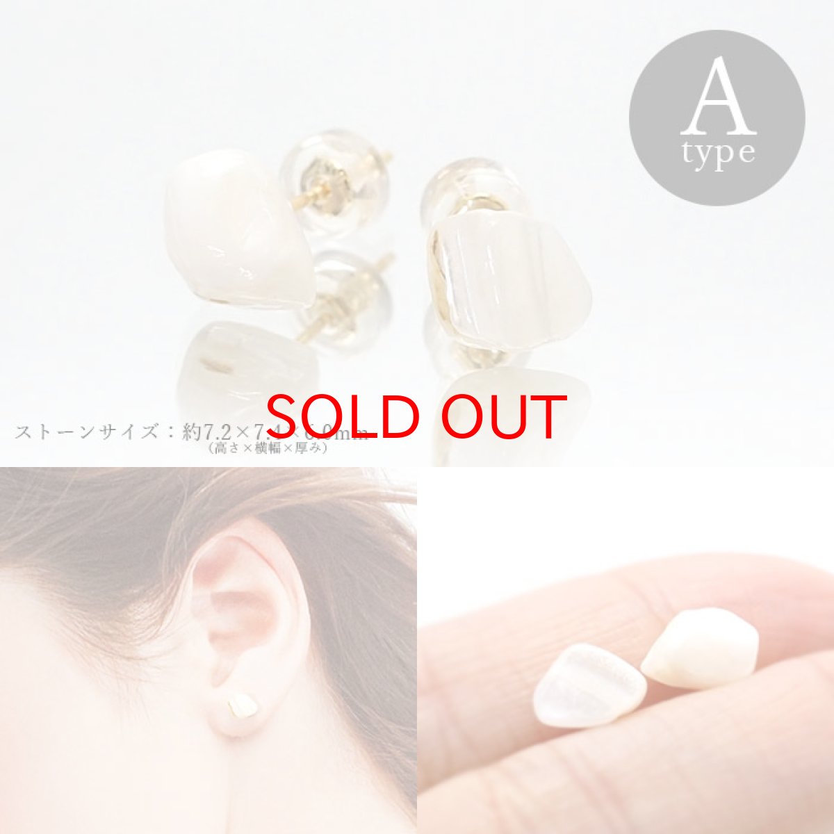 画像2: シェル ピアス 【 一点もの 】日本製 突き刺し型 ステンレスピアス シリコンダブルキャッチ  天然石ピアス  ラフ原石 世界に一つだけ お守り 浄化 天然石 パワーストーン カラーストーン (2)