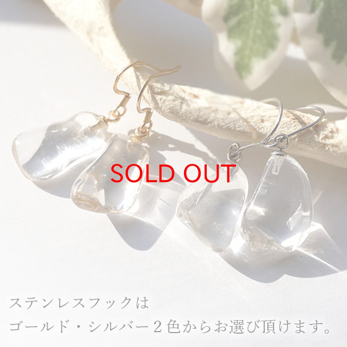 画像2: アーカンソー水晶 ステンレスフックピアス アメリカ産 4月の誕生石 【 一点もの 】日本製  ステンレスピアス シリコンダブルキャッチ  透明 クリアアクセサリー 天然石ピアス ラフ原石 世界に一つだけ お守り 浄化 天然石 パワーストーン カラーストーン (2)