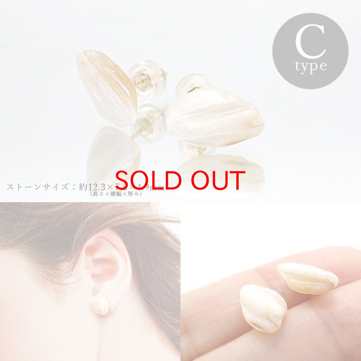 画像4: シェル ピアス 【 一点もの 】日本製 突き刺し型 ステンレスピアス シリコンダブルキャッチ  天然石ピアス  ラフ原石 世界に一つだけ お守り 浄化 天然石 パワーストーン カラーストーン (4)