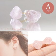 画像2: ローズクォーツ ピアス ブラジル産  Rose quartz  【 一点もの 】日本製 突き刺し型 ステンレスピアス シリコンダブルキャッチ  天然石ピアス ピンク ラフ原石 世界に一つだけ お守り 浄化 天然石 パワーストーン カラーストーン (2)