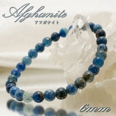 画像1: アフガナイト ブレスレット アフガニスタン産 丸玉 6mm Afghanite 【 一点もの 】 アフガン石 希少 天然石 パワーストーン カラーストーン (1)