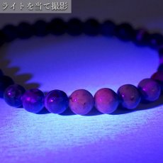 画像3: アフガナイト ブレスレット アフガニスタン産 丸玉 6mm Afghanite 【 一点もの 】 アフガン石 希少 天然石 パワーストーン カラーストーン (3)