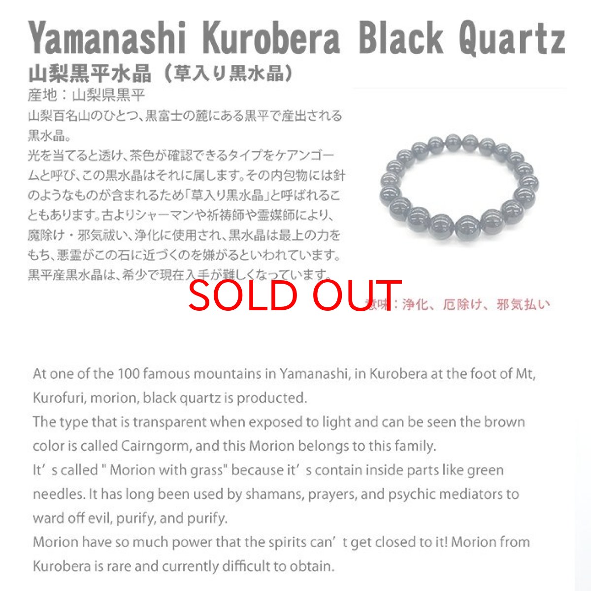 画像9: 【 一点物 】 【 日本の石 】 黒平水晶 丸玉 58mm 270g 山梨県産 黒水晶 Kurobera Quartz お守り 浄化 国産水晶 天然石 パワーストーン 日本銘石 カラーストーン (9)